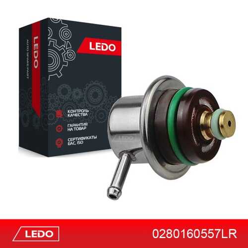 LEDO 0280160557LR Регулятор давления топлива