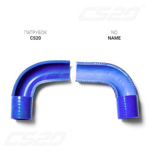 CS20 10843 Патрубок (полный комплект) ВАЗ-2170 (7шт.) 'CS-20' синий силикон PROFI (гарантия 3 года)