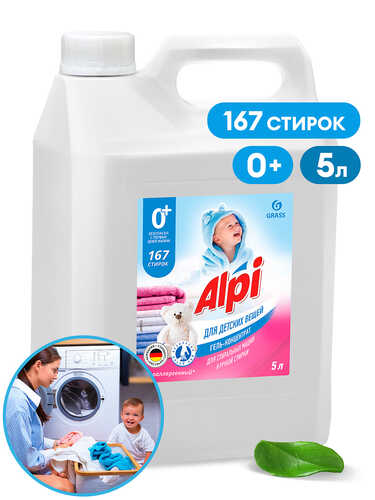 GRASS 125447 Гель-концентрат для детских вещей! 'Alpi sensetive gel' (канистра 5кг)
