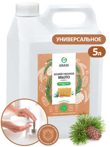 GRASS 125581 Мыло жидкое! хозяйственное с маслом кедра (канистра 5 кг)