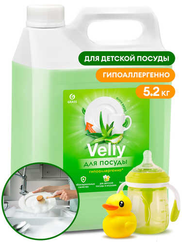 GRASS 125742 Средство для мытья посуды Velly Sensitive алоэ вера (канистра 5,2 кг) (Арт-)(1)