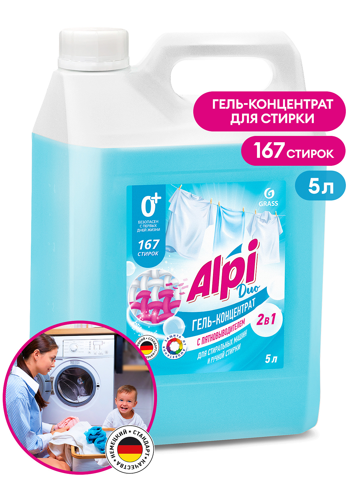 GRASS 125787 Гель-концентрат 'Alpi Duo gel' (канистра 5кг)