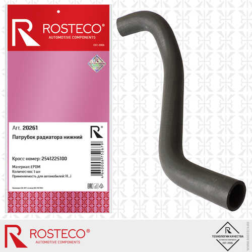 ROSTECO 20261 Патрубок радиатора ACCENT (1999 ->) нижний;Патрубок радиатора EPDM