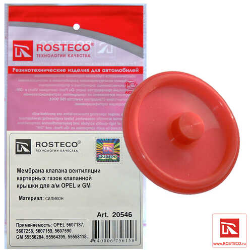ROSTECO 20546 Мембрана клапана вентиляции картерных газов клапанной крышки GM 55564395