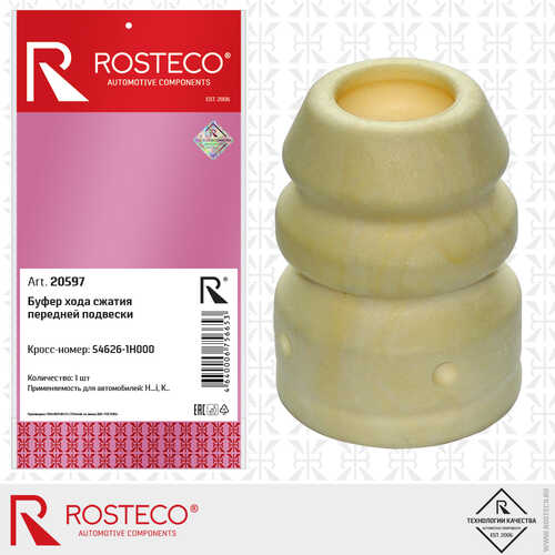 ROSTECO 20597 Буфер хода сжатия передней подвески CEED 54626-H000 (223 от 29.04.2020)