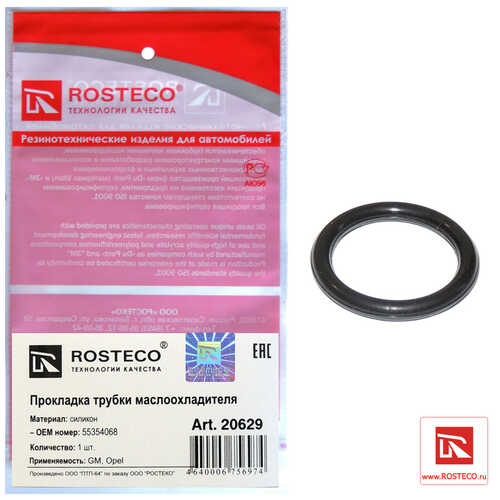 ROSTECO 20629 Кольцо уплотнительное трубки маслообменника GM;Прокладка трубки маслоохладителя а/м OPEL
