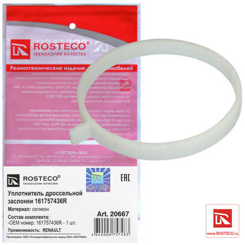 ROSTECO 20667 Уплотнитель дроссельной заслонки RENAULT DUSTER силикон