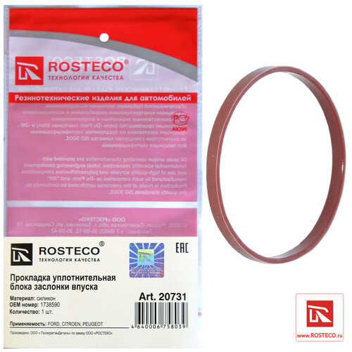 ROSTECO 20731 Прокладка впускного коллектора FORD дв. 2,2 DURATORQ TDCI, силикон
