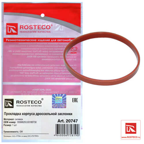 ROSTECO 20747 Прокладка корпуса дроссельной заслонки GM;Прокладка дроссельной заслонки