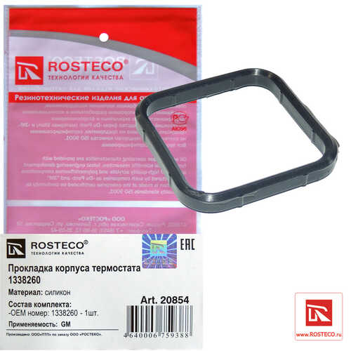 ROSTECO 20854 Кольцо уплотнительное термостата OPEL ASTRA силикон;Прокладка корпуса термостата силикон