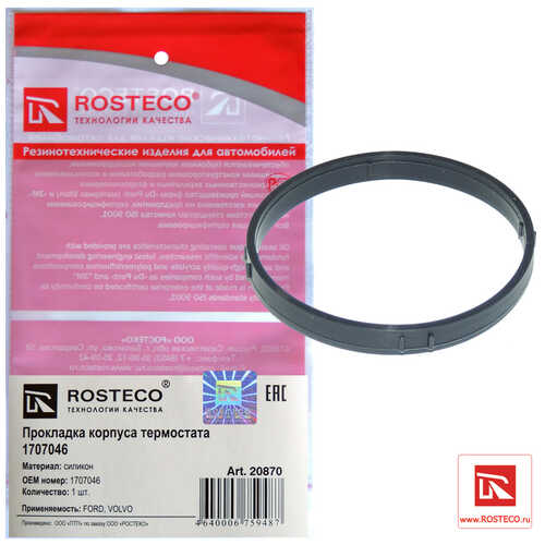 ROSTECO 20870 Кольцо уплотнительное термостата FORD дв. ZETEC 1.6 DOHC EFI силикон
