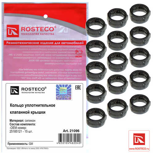 ROSTECO 21096 Кольцо уплотнительное болта клапанной крышки GM силикон (уп. 15 шт.)