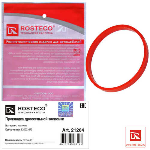 ROSTECO 21204 Прокладка дроссельной заслонки RENAULT силикон