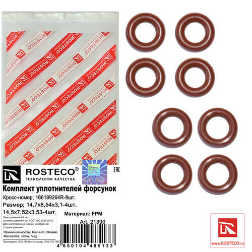 ROSTECO 21390 Комплект уплотнительных колец форсунки (8шт.) FPM 166189264R