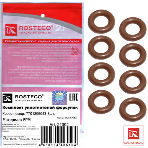 ROSTECO 21392 Кольцо уплотнительное форсунки (комплект 8шт.) FPM 7701206043;Комплект уплотнительных колец форсунки 8шт. fpm