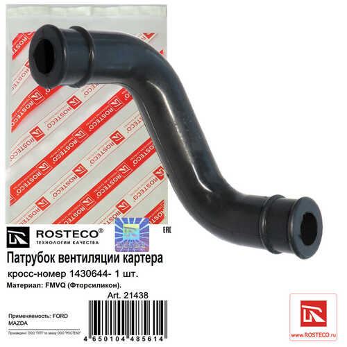 ROSTECO 21438 Патрубок вентиляции картера FORD, MAZDA FMVQ