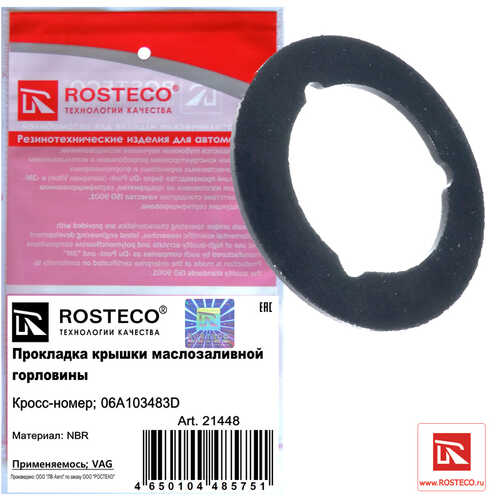 ROSTECO 21448 Прокладка масляной крышки NBR 06A103483D