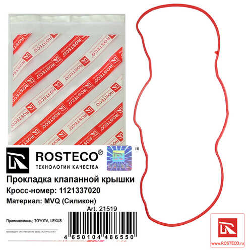 ROSTECO 21519 Прокладка клапанной крышки TOYOTA, MVQ