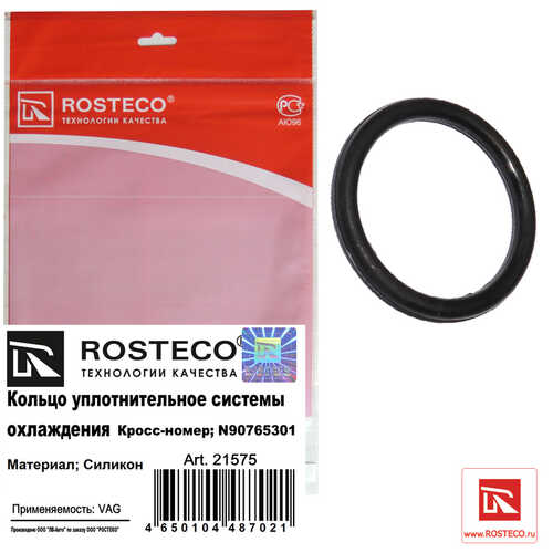 ROSTECO 21575 Кольцо уплотнительное системы охлаждения VAG (32х4), силикон
