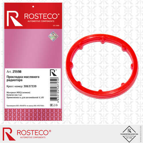 ROSTECO 21598 Прокладка масляного радиатора VOLVO, силикон MVQ