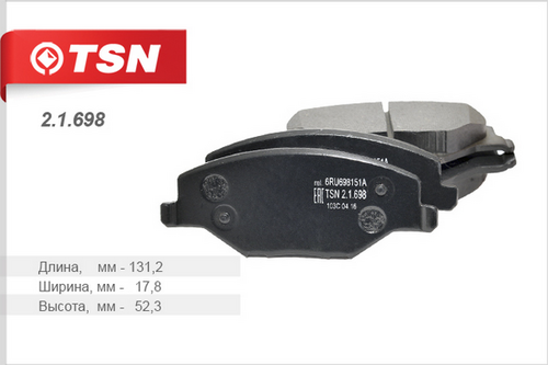 TSN 2.1.698 Колодки тормозные дисковые передние