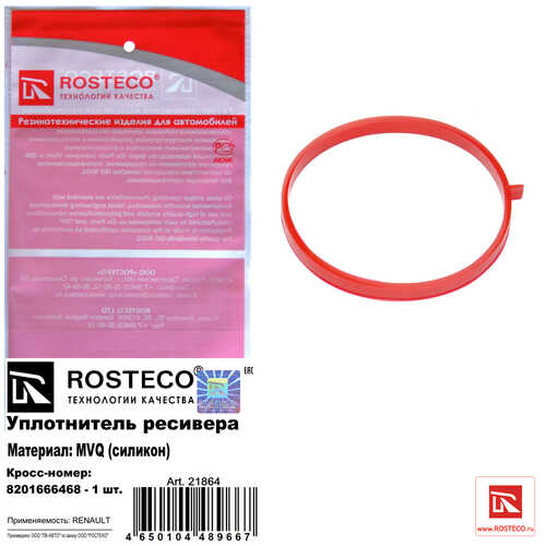 ROSTECO 21864 Прокладка ресивера RENAULT MVQ