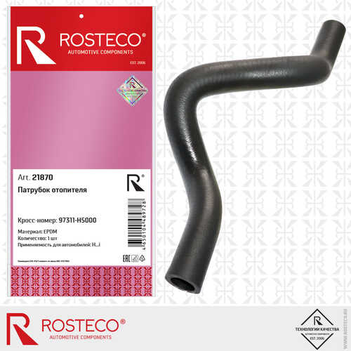 ROSTECO 21870 Патрубок печки HYUNDAI Solaris EPDM подводящий;Патрубок отопителя EPDM 97311H5000