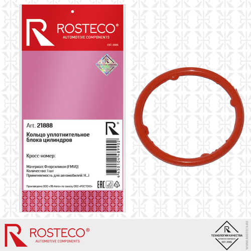 ROSTECO 21888 Кольцо уплотнительное блока цилиндров HYUNDAI, KIA, фторсиликон FMVQ;Кольцо уплотнительное блока цилиндров FMVQ (фторсиликон)
