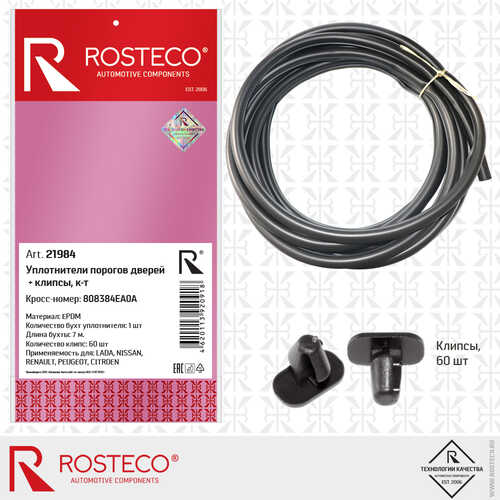 ROSTECO 21984 Уплотнитель двери NISSAN, RENAULT, LADA, PEUGEOT, CITROEN