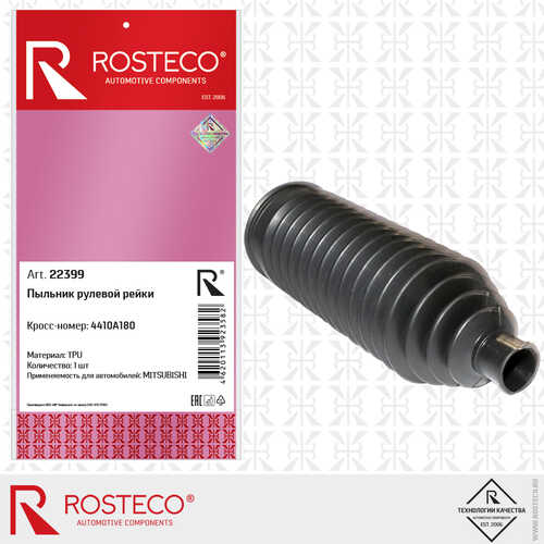 ROSTECO 22399 Пыльник рулевой рейки 4410A180;Пыльник рулевой рейки MITSUBISHI L200