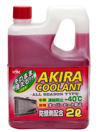 KYK 52035 AKIRA COOLANT -40 красный / антифриз всесезонный (2Л)