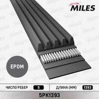 MILES 5PK1393 Ремень поликлиновый