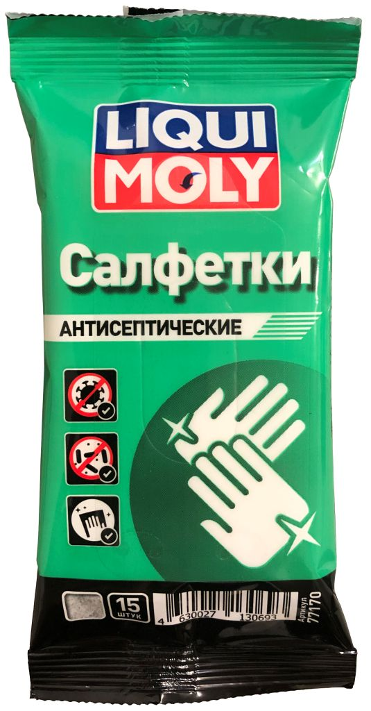 LIQUIMOLY 77170 Салфетки влажные для рук! LiquiMoly 'Антисептические' 15шт.;LiquiMoly влажн. салфетки антисептические