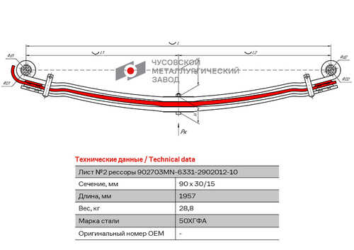 ЧМЗ 902703MN-6331-2902102 Лист №2