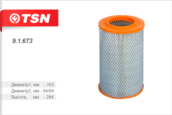 TSN 9.1.673 Воздушный фильтр