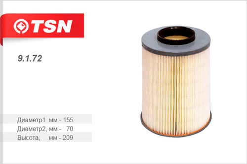 TSN 9.1.72 Воздушный фильтр