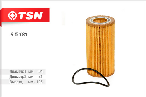 TSN 95181 Фильтр масляный! Volvo C30/C70/S40/S80/V50/XC90 2.4/2.5/2.4D 01>
