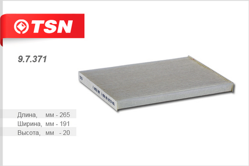 TSN 9.7.371 Фильтр, воздух во внутренном пространстве