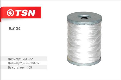TSN 9834 Фильтрующий элемент топлива! D82 H105 маз, краз, белаз