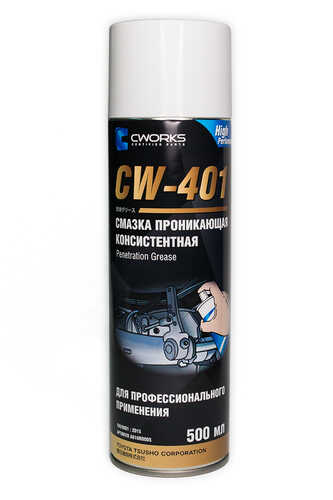 CWORKS A610R0005 Смазка проникающая консистентная CW401, аэрозоль 500мл.