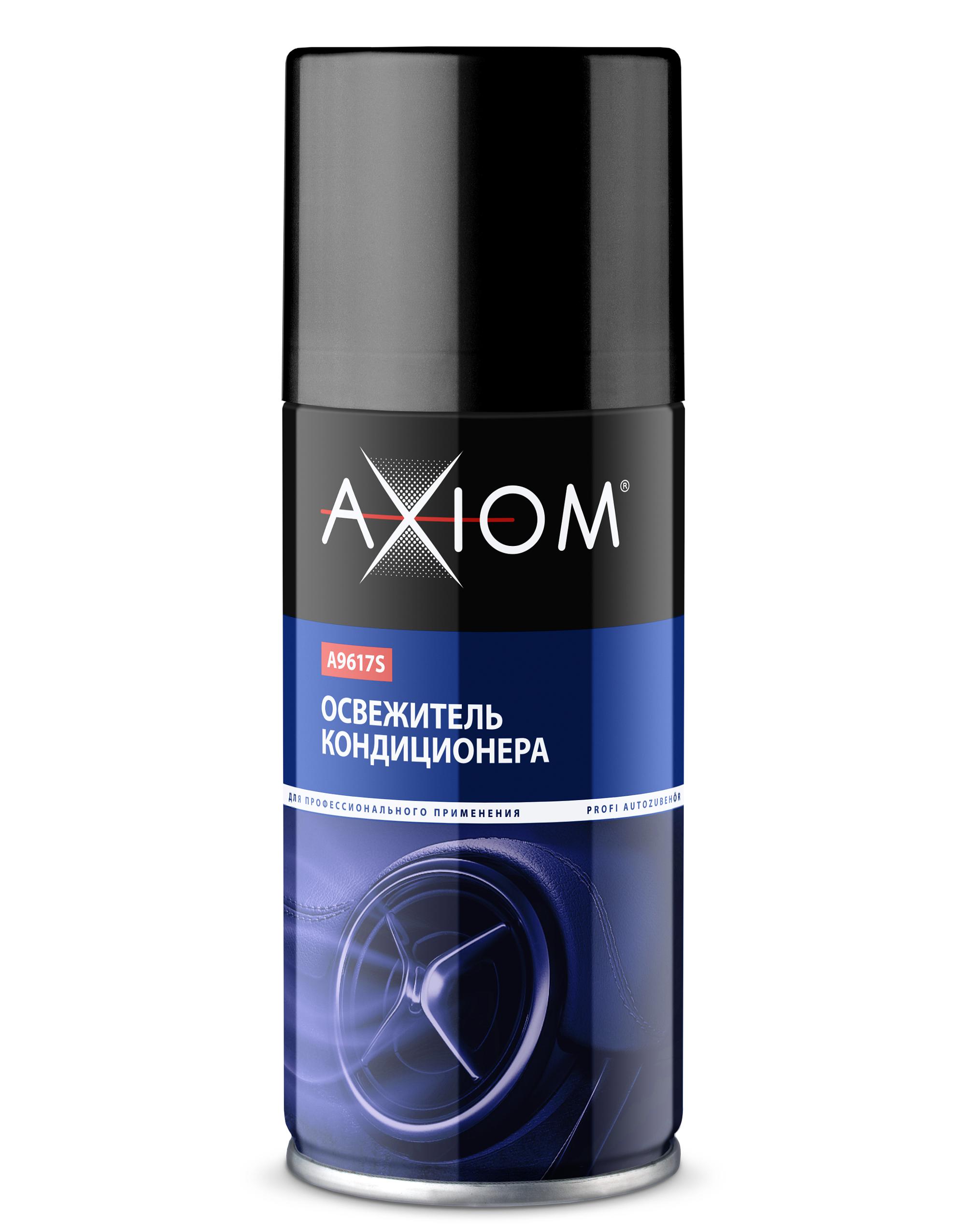 AXIOM A9617S Освежитель! кондиционера, ликвидатор запахов, аэрозоль, 210мл