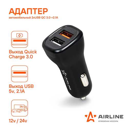 AIRLINE AEAK015 Адаптер автомобильный 2хUSB QC 3.0 + 2.1А 12/24В
