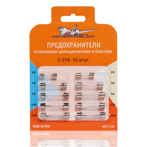 AIRLINE AFU-T-06 Предохранители 'стеклянные цилиндрические' в блистере (10шт. 2-25А)!