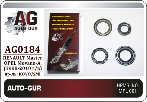 AUTOGUR AG0184 Ремкомплект рейки RENAULT MASTER 1998 - 2010, OPEL MOVANO-A 1999-2010 SMI KOYO (САЛЬНИКИ оригинал)