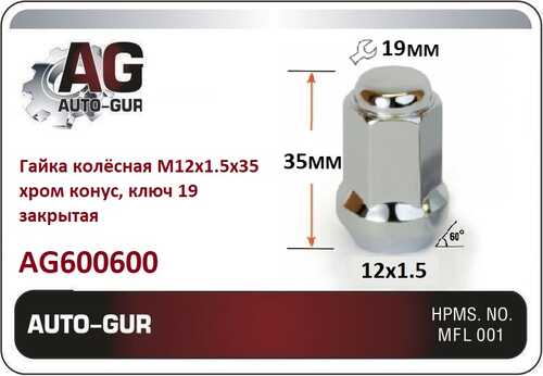 AUTOGUR AG600600 Гайка M12Х1,5 конус, высота 35ММ, с выступом, закрытая, ключ 19ММ, хром (801445HT)