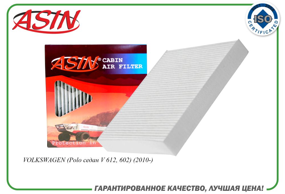 ASIN ASINFC2741 Фильтр салонный