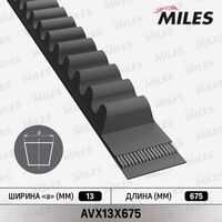 MILES AVX13X675 Ремень клиновый 13X675