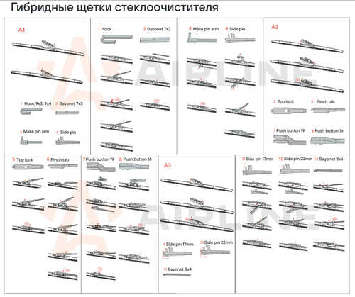 AIRLINE AWB-H-410 Щетка стеклоочистителя! 410 мм (16') гибридная, 8 адаптеров