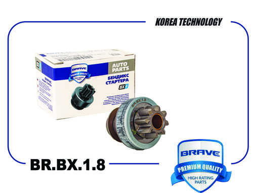 BRAVE BR.BX.1.8 Бендикс стартера 36139-11140 ACCENT, ELANTRA, GETZ, I30 8 зубьев