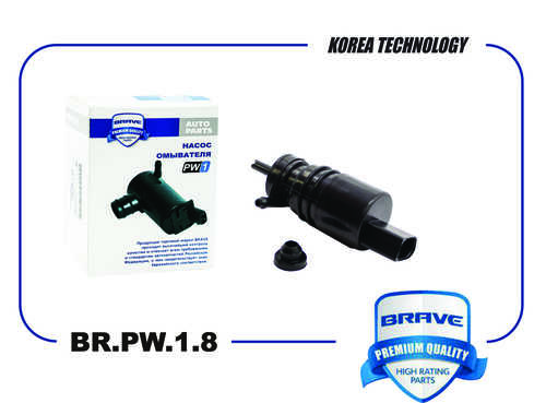 BRAVE BR.PW.1.8 Насос омывателя стекол 1K5955651 VW Polo седан V 612, 614 1.6 10-, SKODA Rapid NH3 1.6 12-